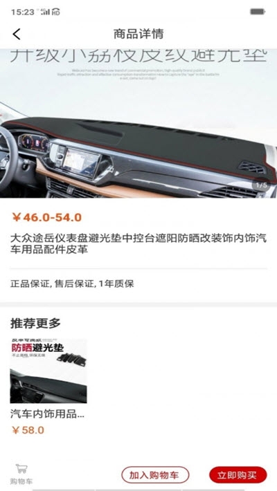 嘟嘟改车2
