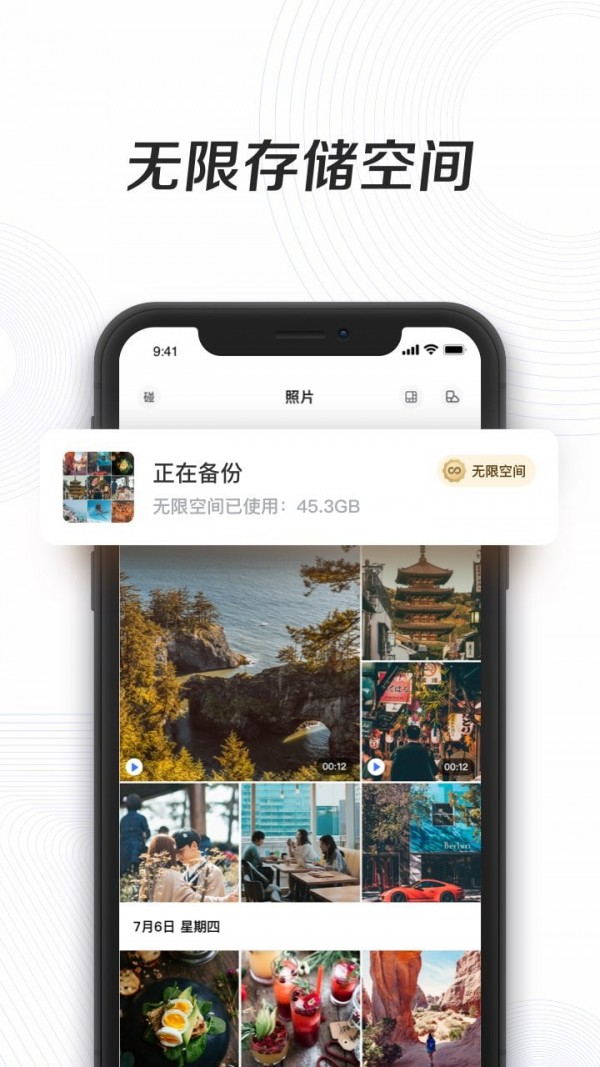一刻相册v3.4.2鸿蒙版1