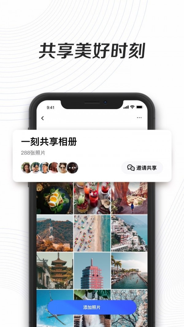 一刻相册v3.4.2鸿蒙版3