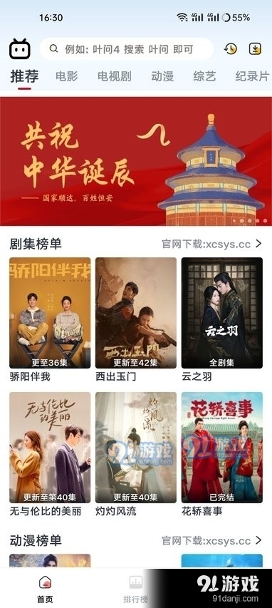 良人剧场免费下载4