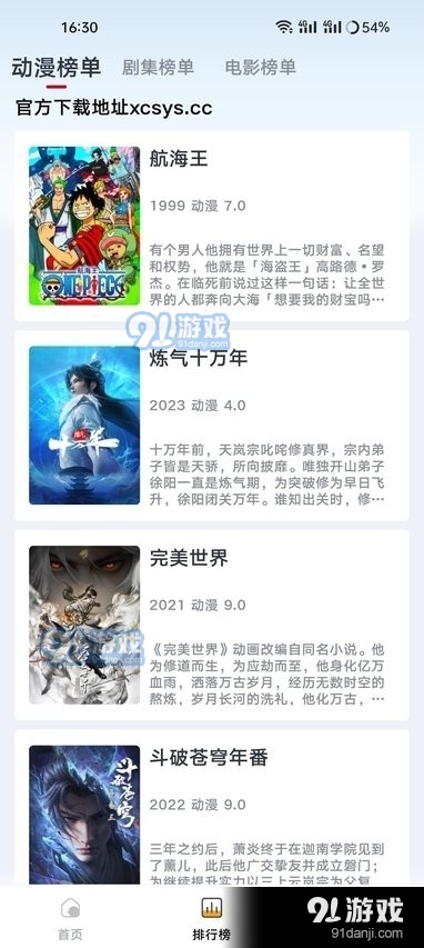 良人剧场免费下载5