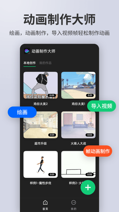 动画制作大师1