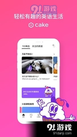 cake学英语1