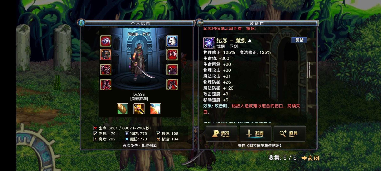 阿拉德罗天4