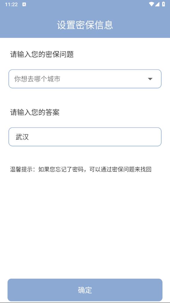 加密相册3