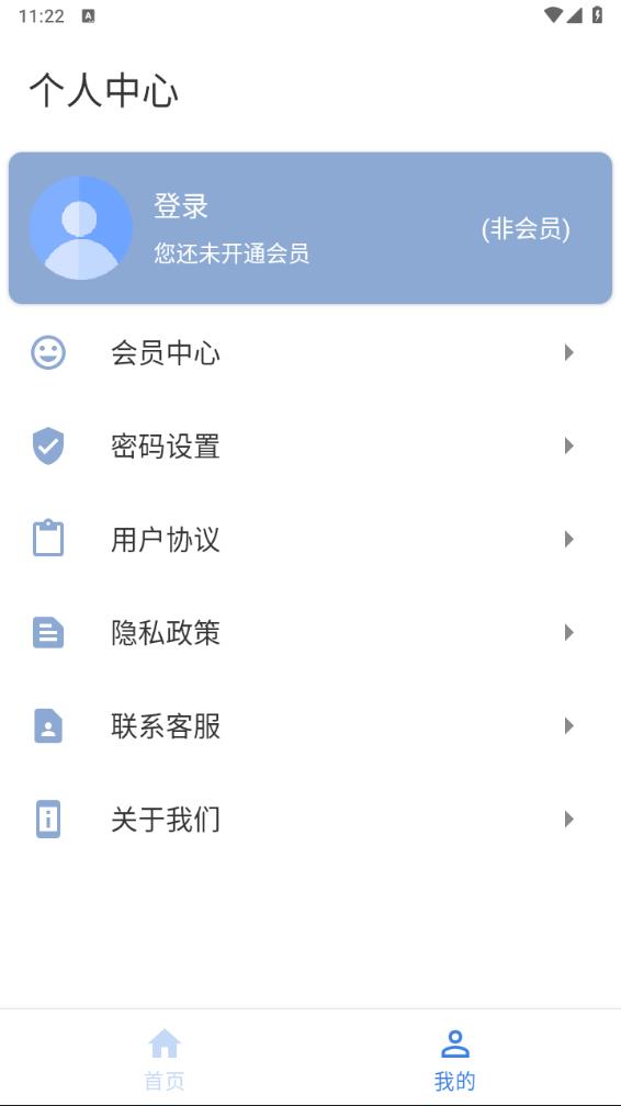 加密相册5