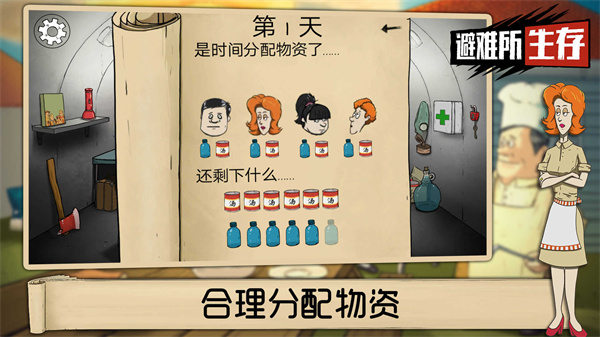 60秒生存避难所内置菜单3