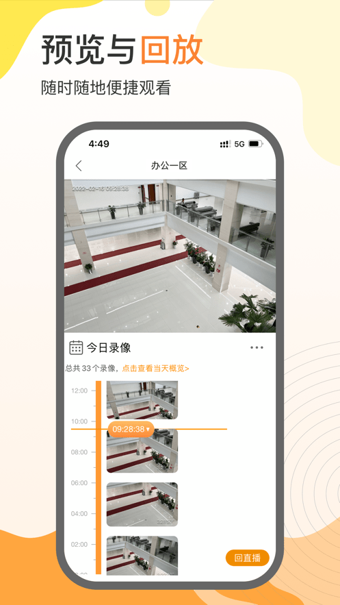 天翼云瞰2