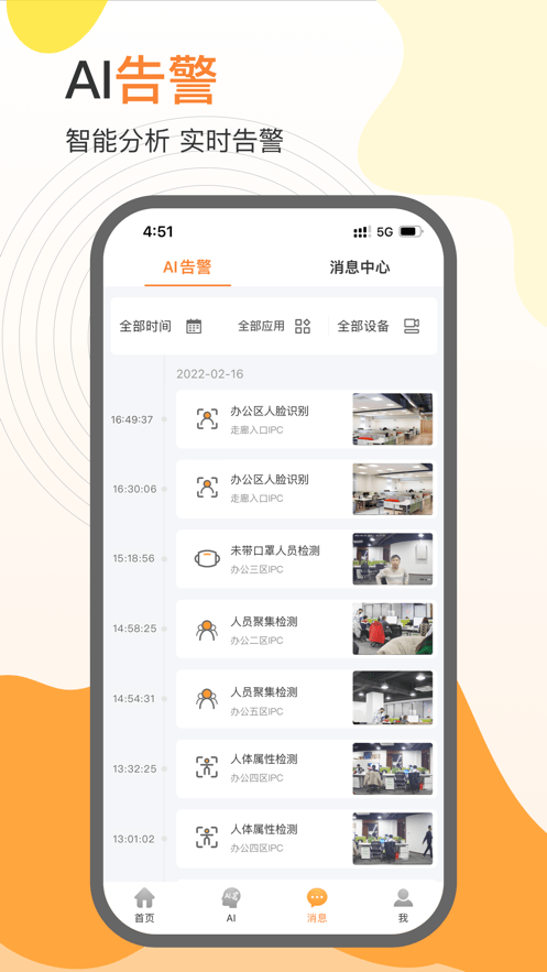 天翼云瞰3