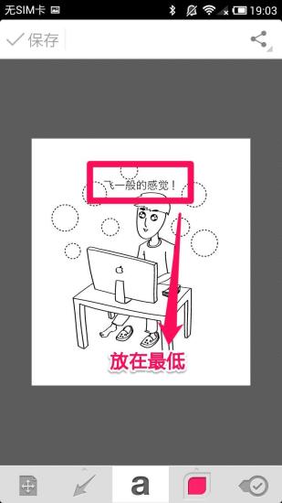 印象笔记•圈点1