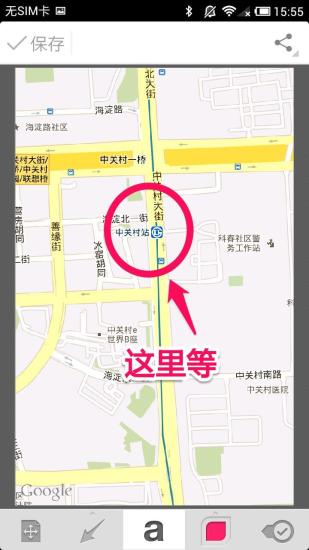 印象笔记•圈点2