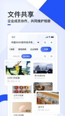 移动云云相册2