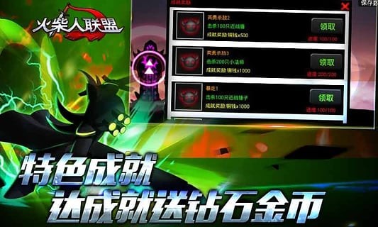 火柴人联盟赵信版1