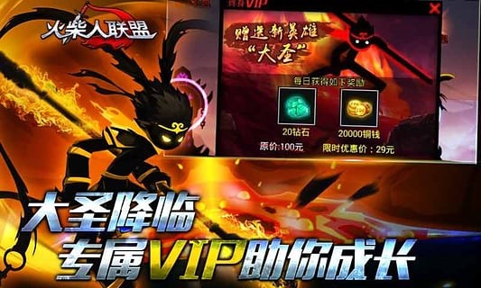火柴人联盟赵信版2