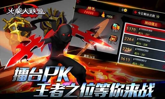 火柴人联盟赵信版4