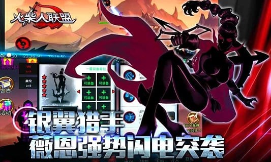 火柴人联盟赵信版5
