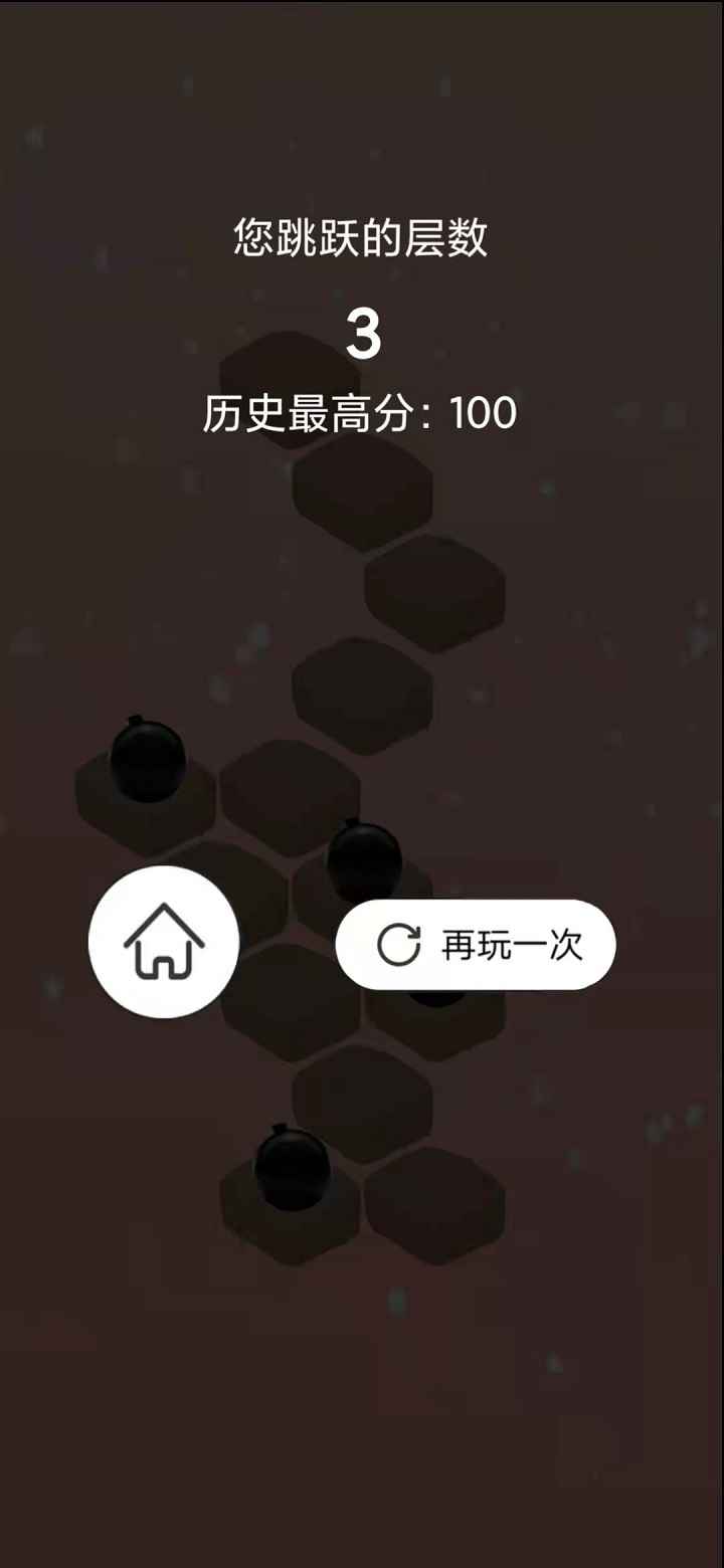 天梯冒险3