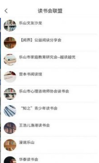 书香乐山3