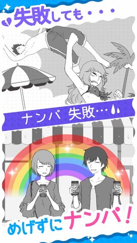 搭讪高手v1.02