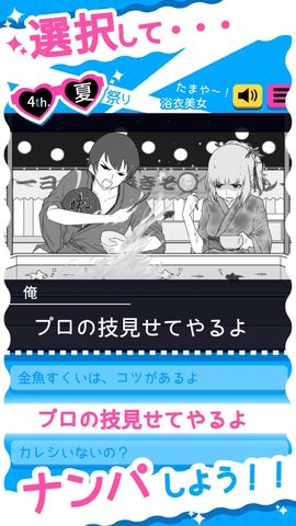 搭讪高手v1.04