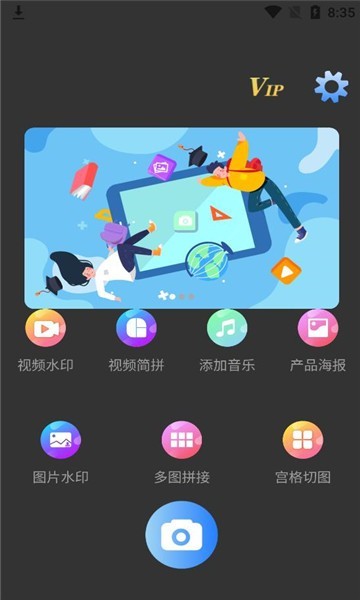媄魔水印相机1