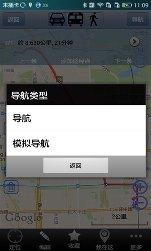 奥维互动地图3