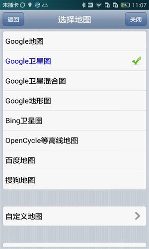 奥维互动地图4