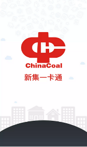 新集一卡通1