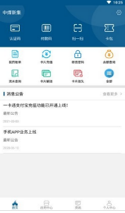 新集一卡通2