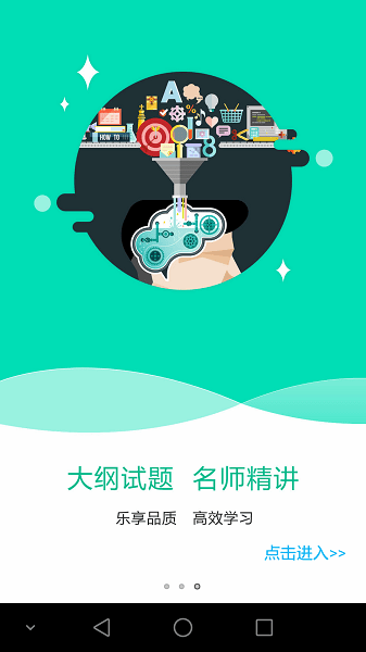 特种在线题库3