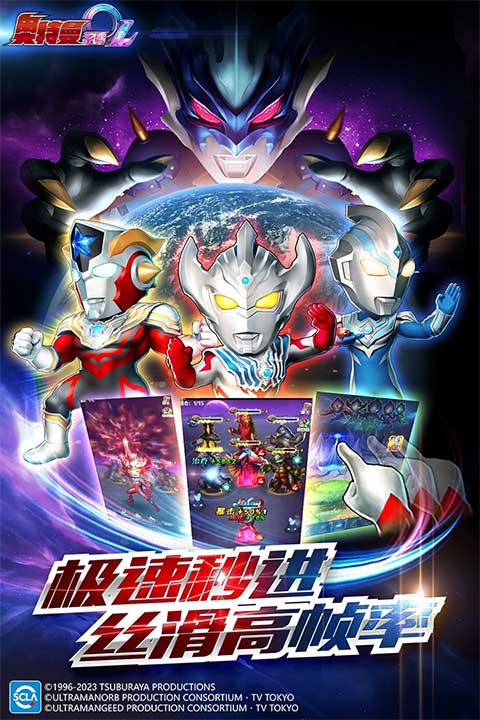 奥特曼系列OL内购免费版1