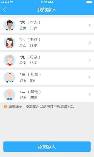 银医通2