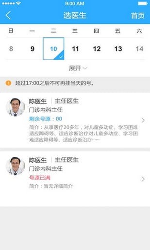 银医通3