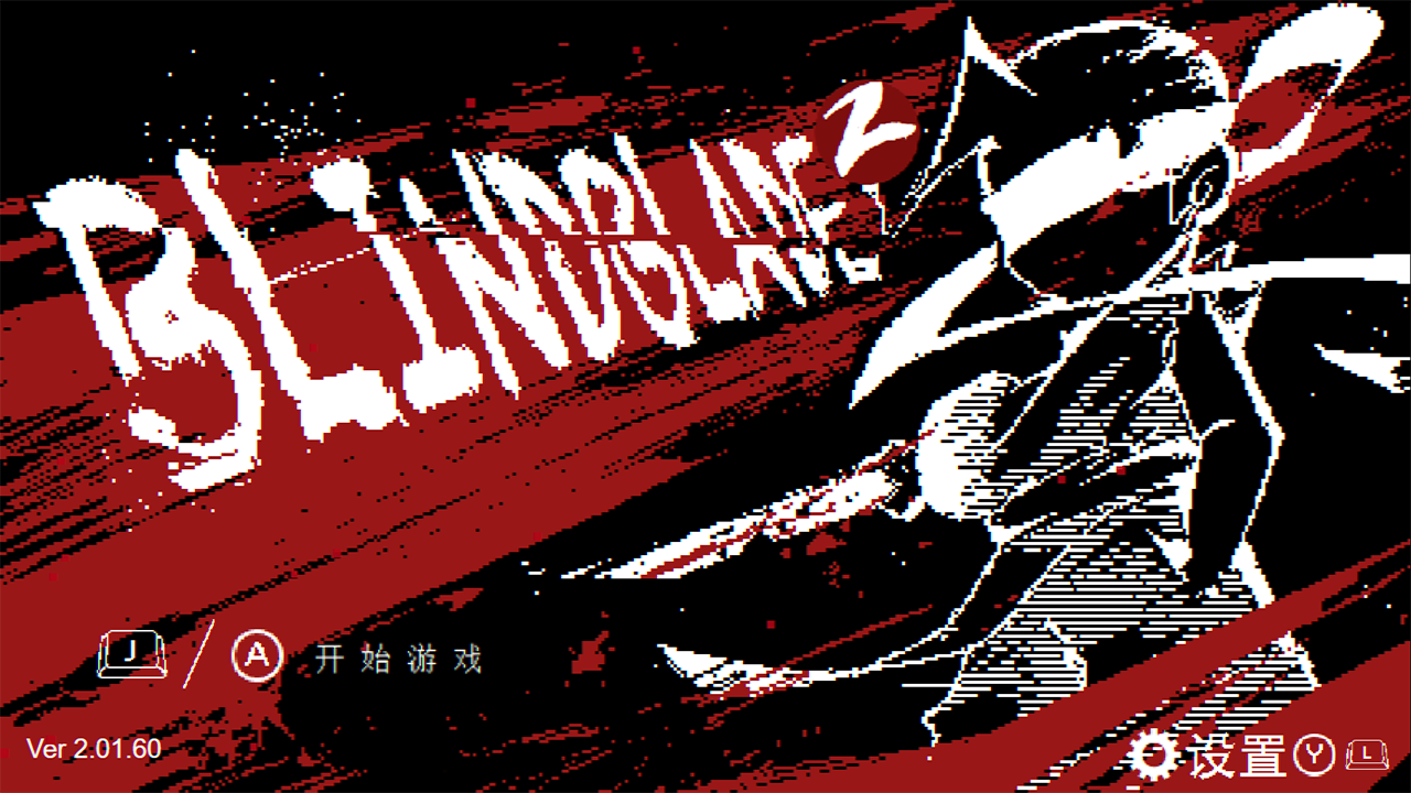 盲剑21