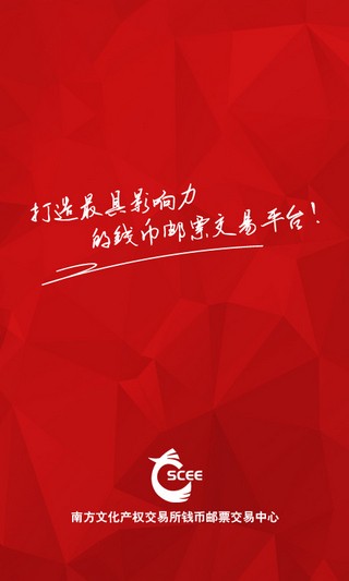 南方文交所1