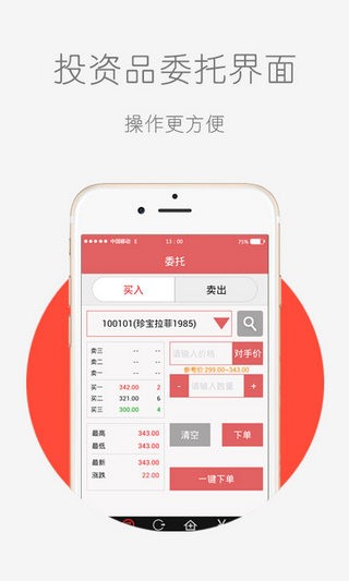 南方文交所3
