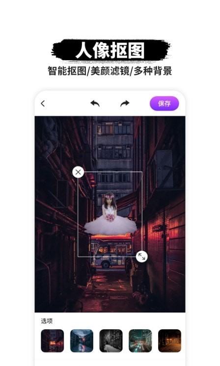 P图抠图师1