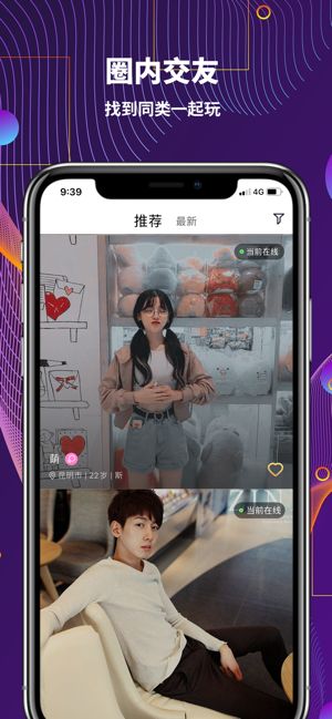 字母社区app1