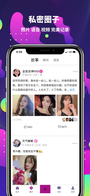 字母社区app2