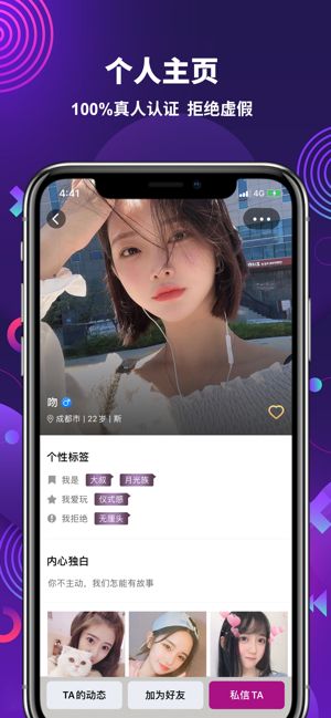 字母社区app3