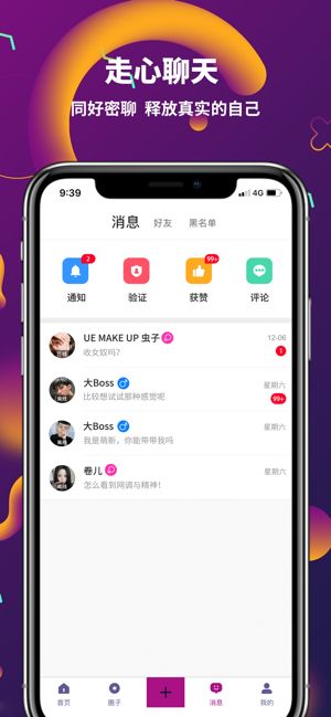 字母社区app4