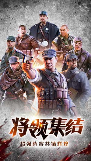 末代大元帅3