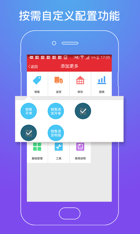 劲牛店管家手机版2