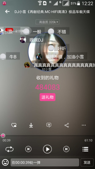 DJ音乐盒1
