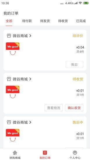 微谷子1