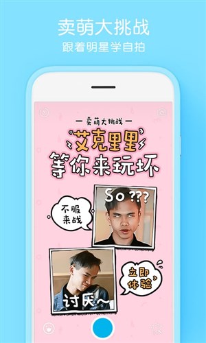 Selfiee自拍相机2