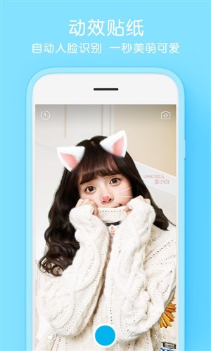 Selfiee自拍相机3