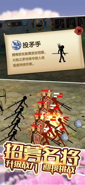 火柴人世界战争1