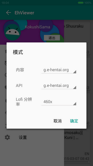 ehviewer1