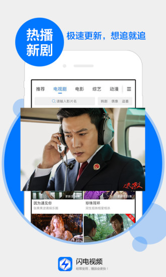 闪电视频免费版1